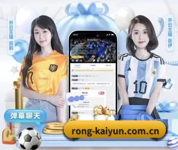 kaiyun.com的故事 - 体育资讯内容服务